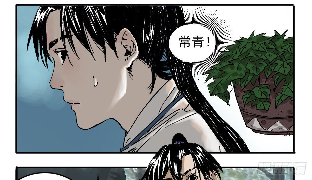 十里常青 - 16-常青 - 3