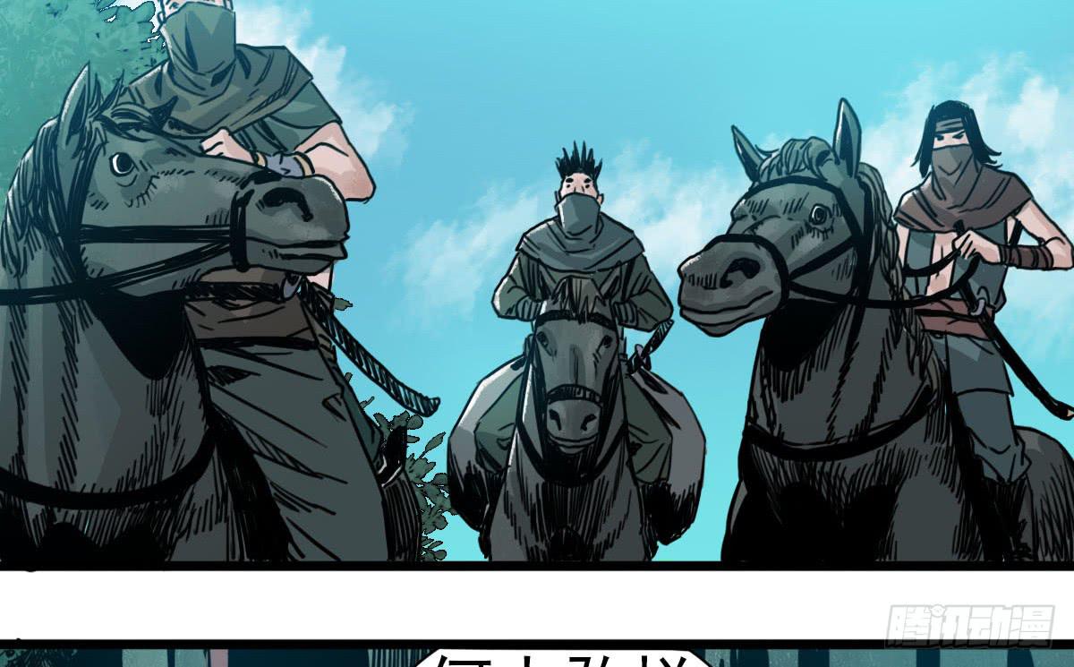 十里常青 - 2-路遇馬匪(1/2) - 6