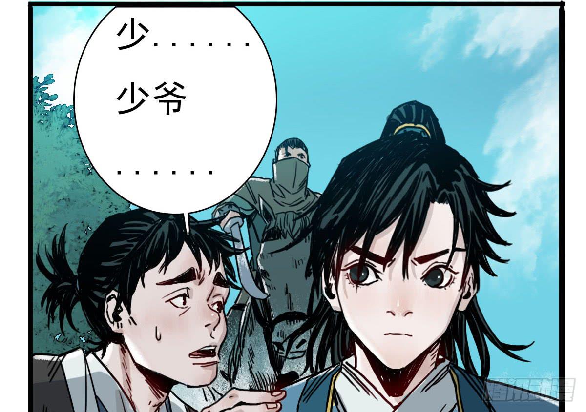 十里常青 - 2-路遇馬匪(1/2) - 8