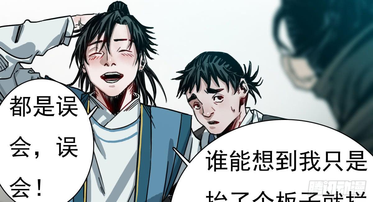 十里常青 - 2-路遇馬匪(1/2) - 2