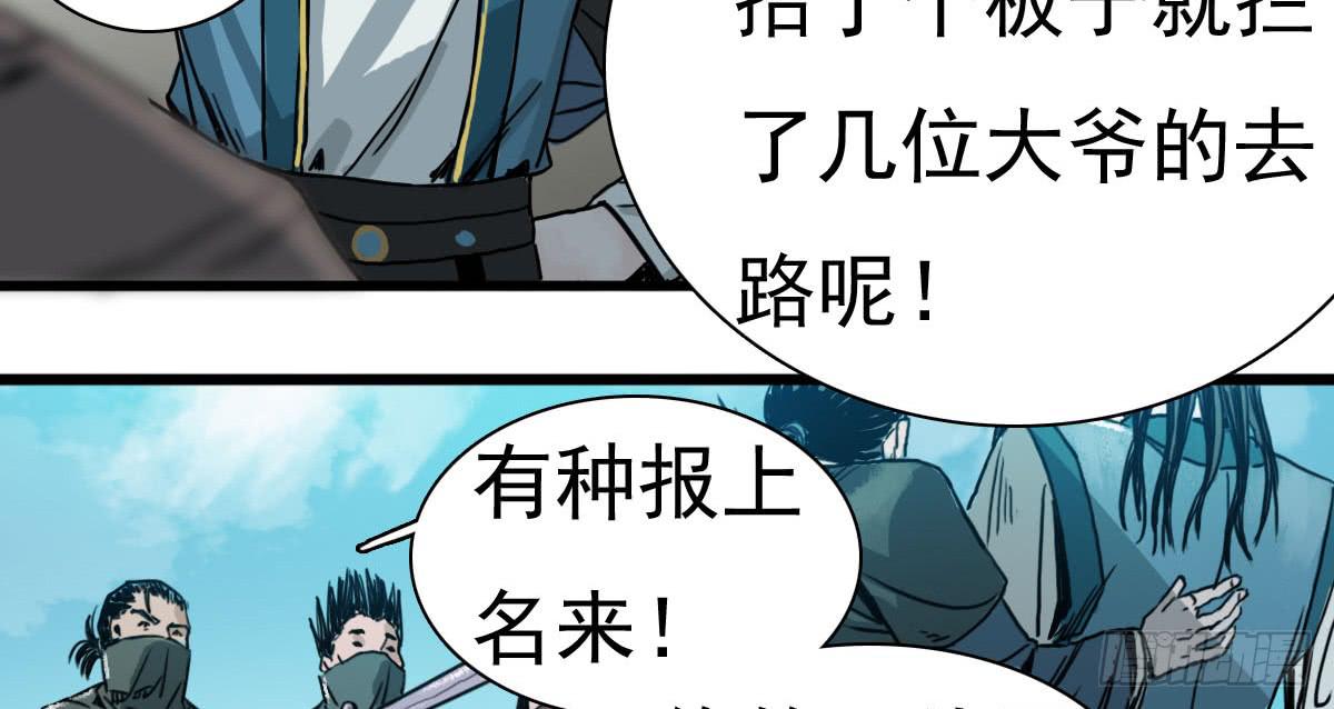 十里常青 - 2-路遇馬匪(1/2) - 3