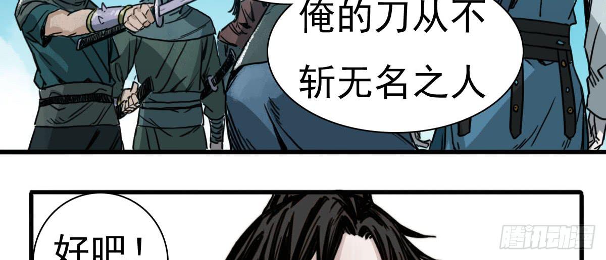 十里常青 - 2-路遇馬匪(1/2) - 4