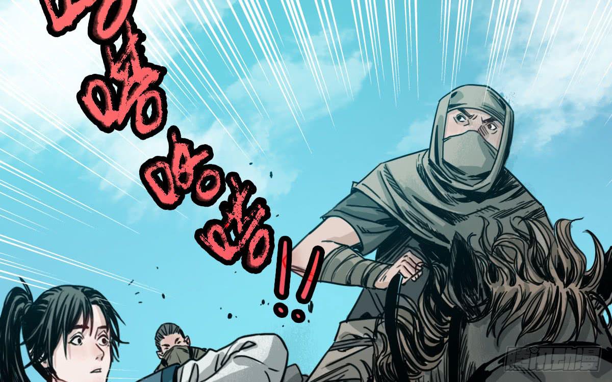 十里常青 - 2-路遇馬匪(1/2) - 5