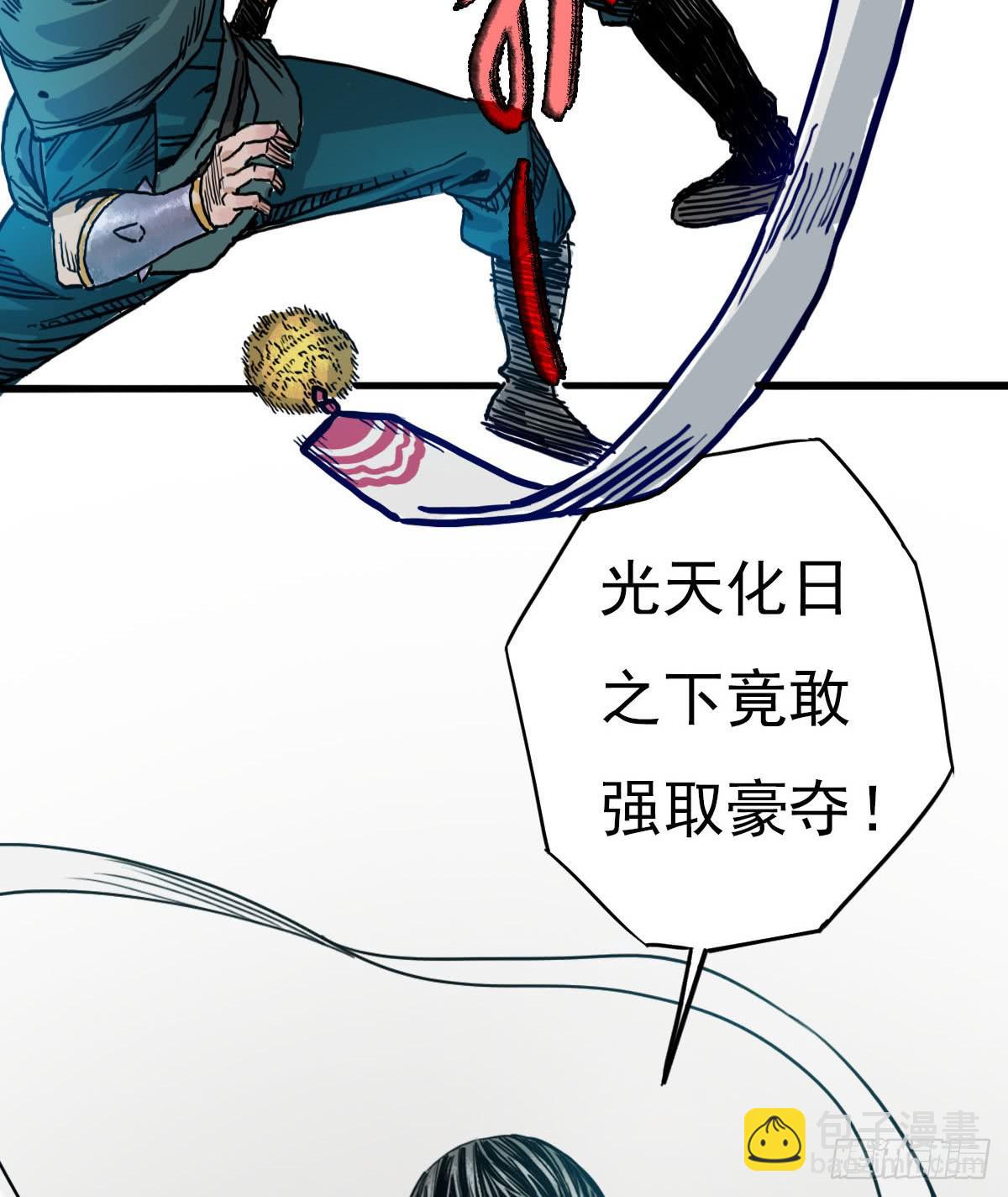 十里常青 - 2-路遇馬匪(2/2) - 2