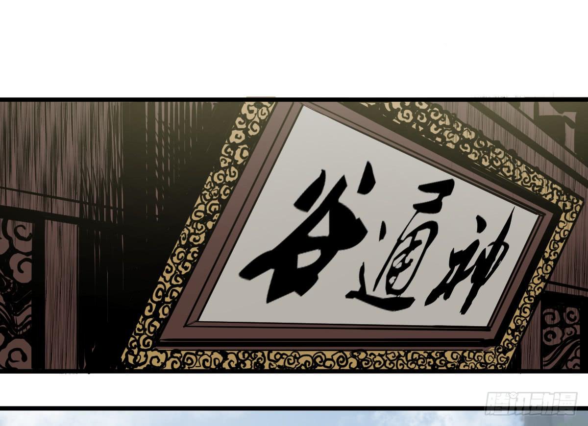 十里常青 - 4-神通谷(1/2) - 5