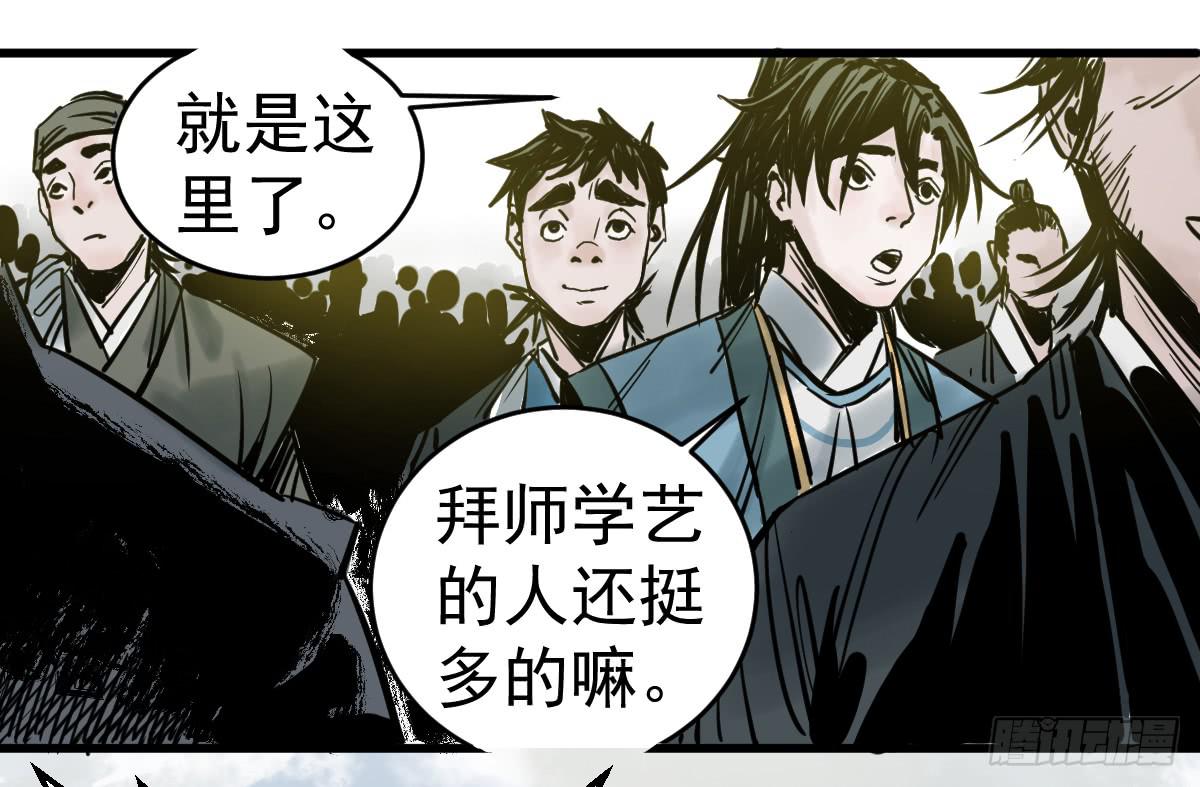 十里常青 - 4-神通谷(1/2) - 7