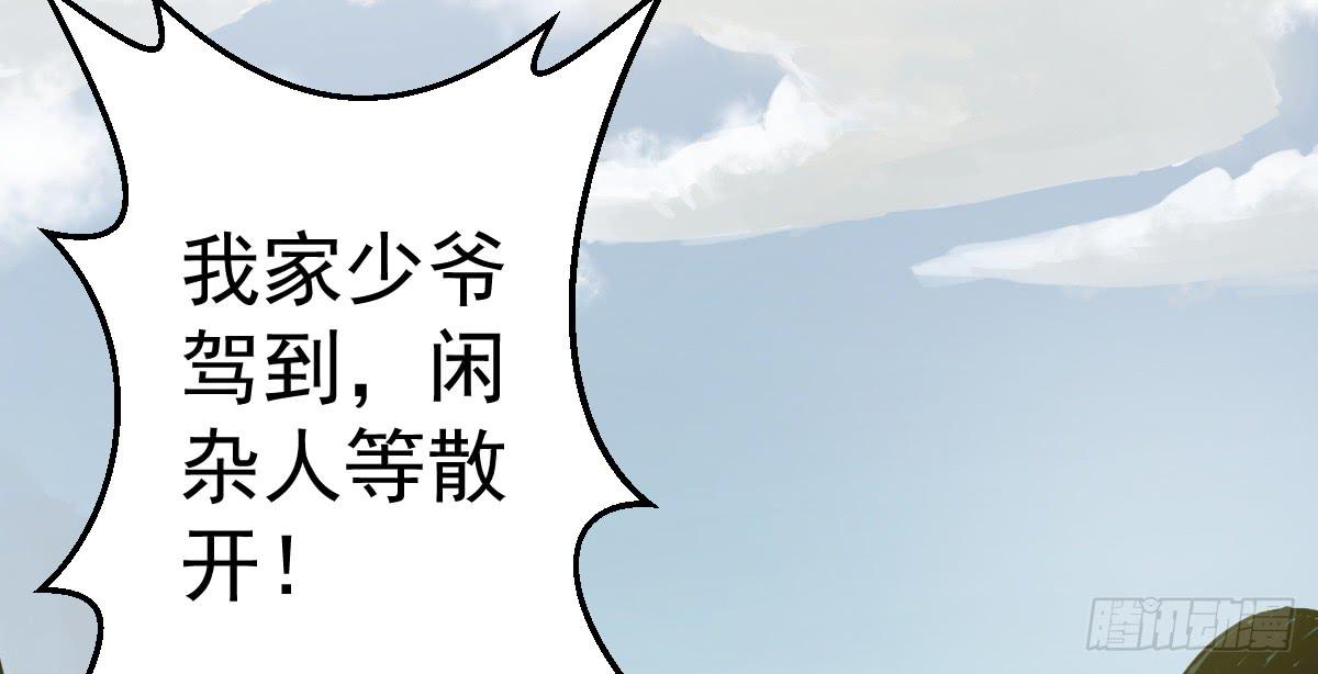 十里常青 - 4-神通谷(1/2) - 8