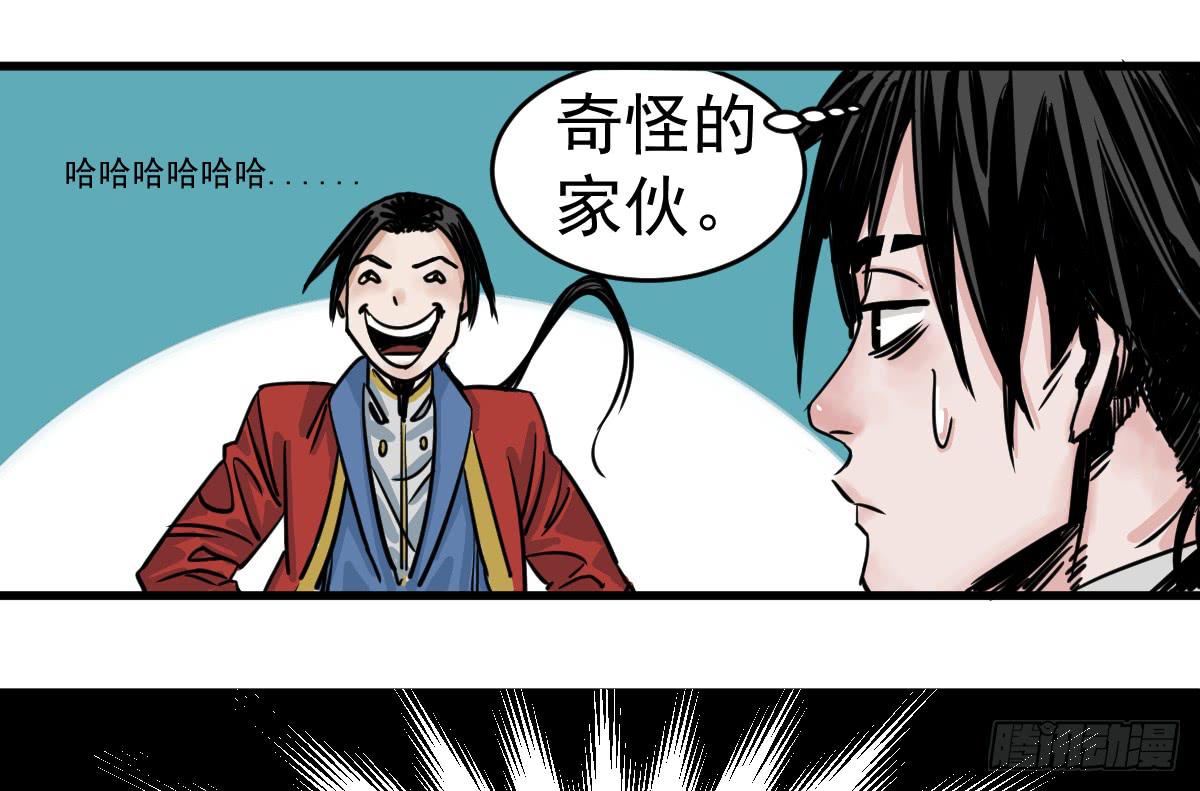 十里常青 - 4-神通谷(1/2) - 3