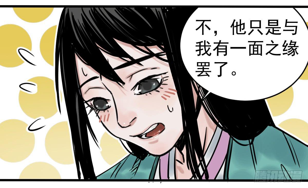 十里常青 - 4-神通谷(2/2) - 1