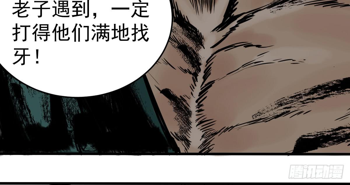 十里常青 - 4-神通谷(2/2) - 2