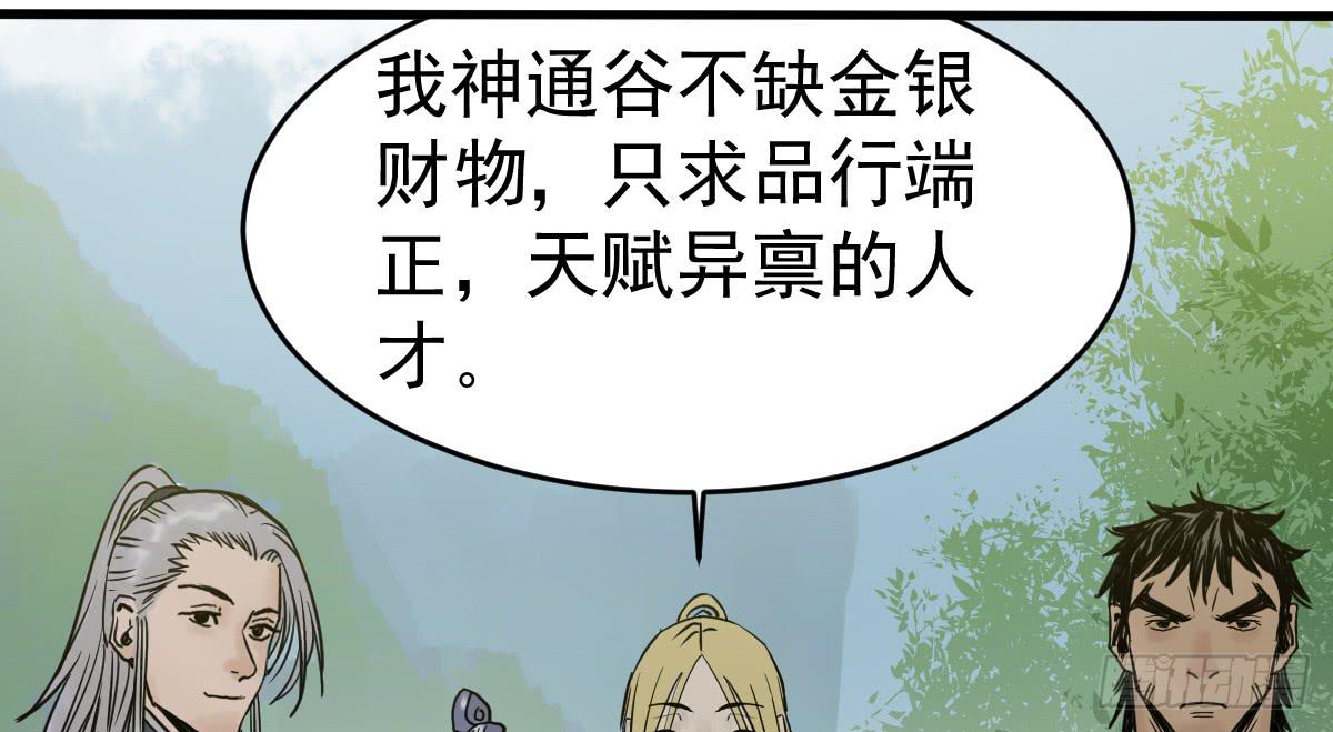 十里常青 - 4-神通谷(2/2) - 5