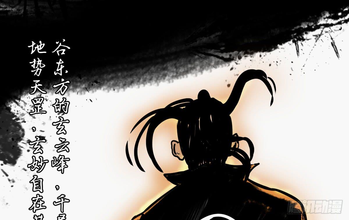 十里常青 - 6-碧落險Ⅰ(1/2) - 4