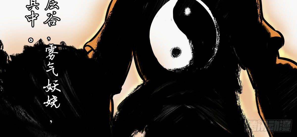 十里常青 - 6-碧落險Ⅰ(1/2) - 5