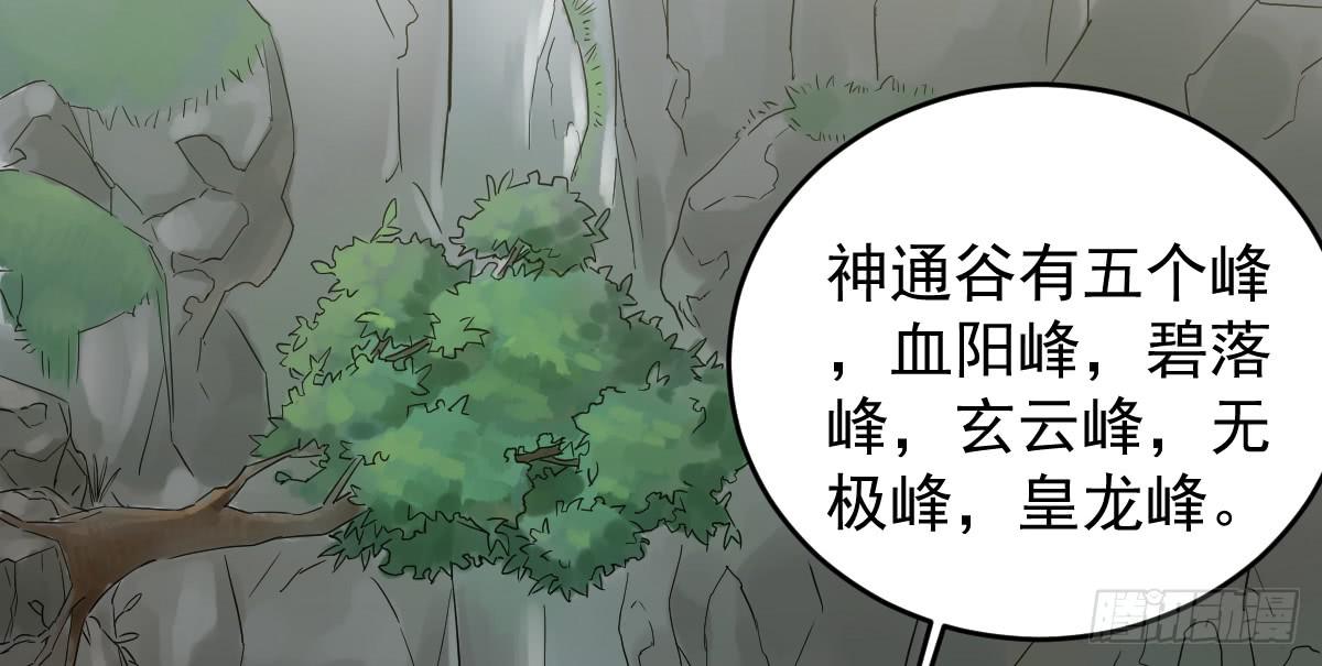 十里常青 - 6-碧落險Ⅰ(1/2) - 7