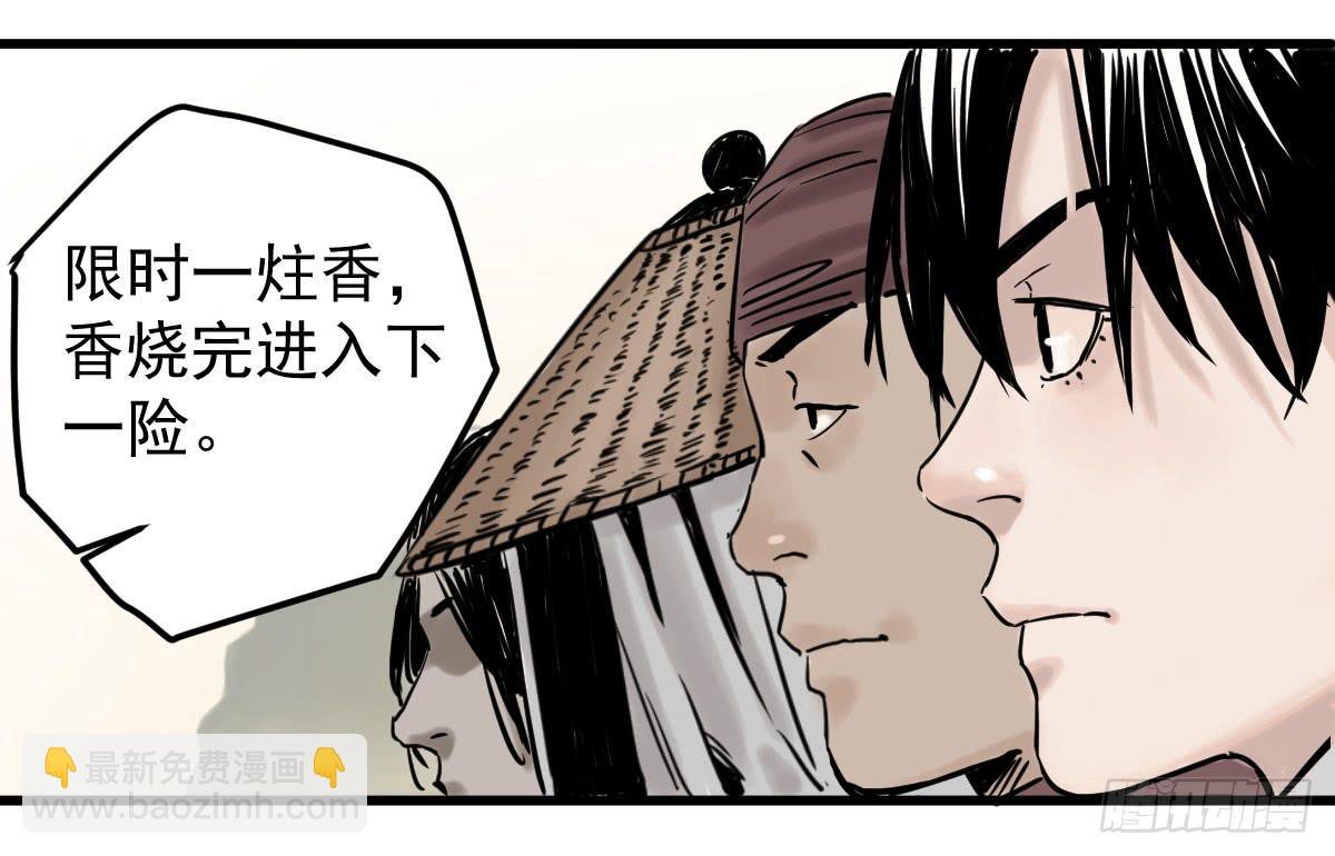 十里常青 - 6-碧落險Ⅰ(1/2) - 7