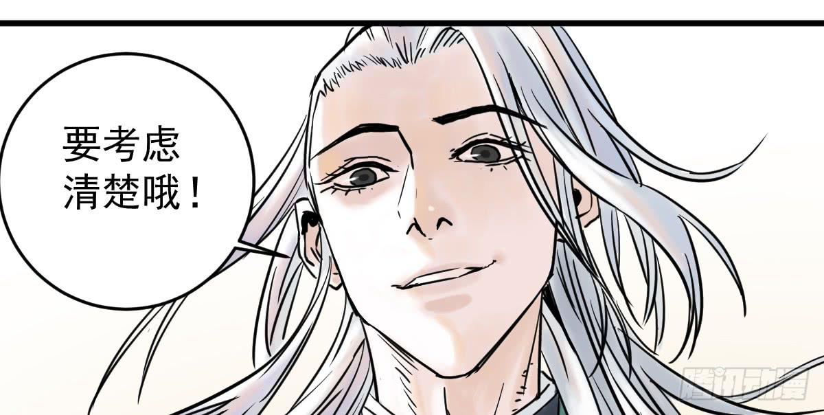 十里常青 - 6-碧落險Ⅰ(1/2) - 8