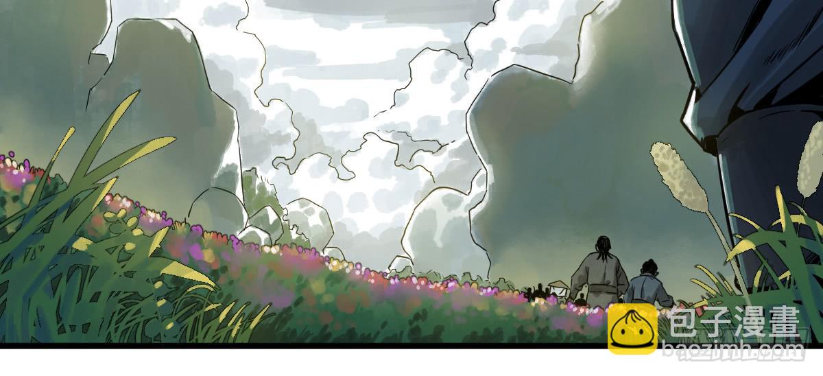 十里常青 - 6-碧落險Ⅰ(1/2) - 2