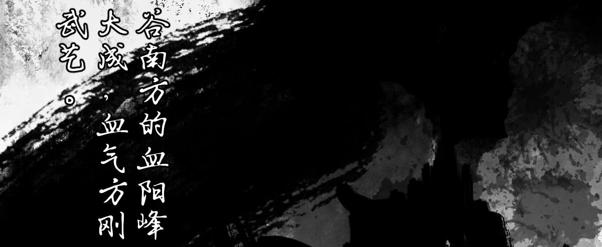 十里常青 - 6-碧落險Ⅰ(1/2) - 7