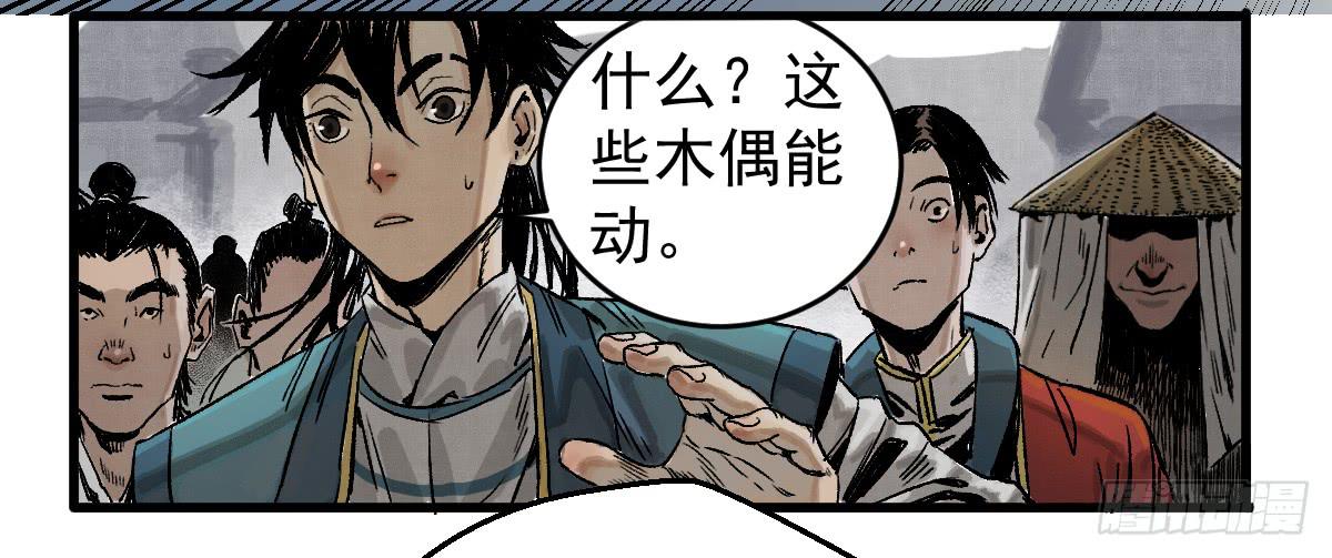 十里常青 - 8-血陽險(1/2) - 3