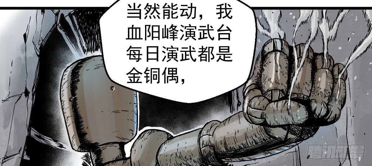 十里常青 - 8-血陽險(1/2) - 4