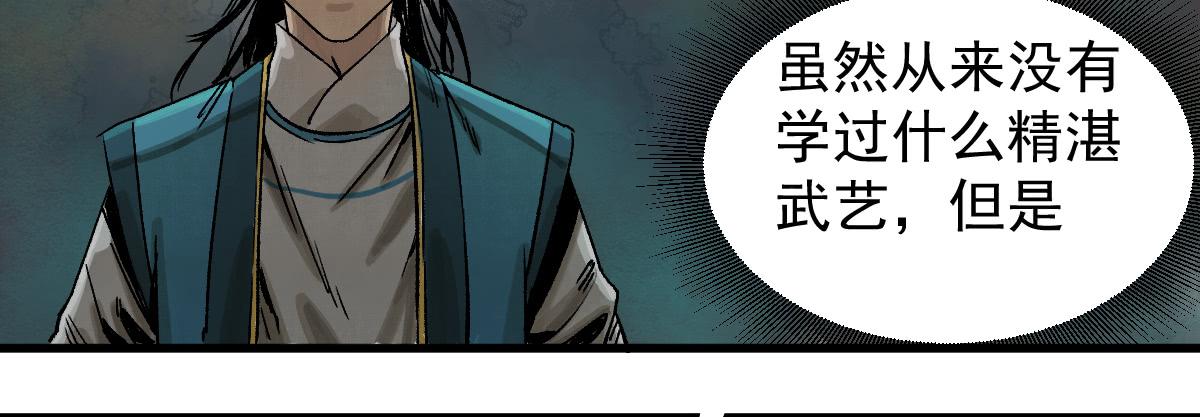 十里常青 - 8-血陽險(1/2) - 3