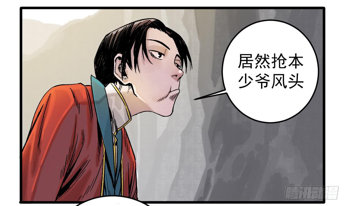 十里常青 - 8-血陽險(1/2) - 4