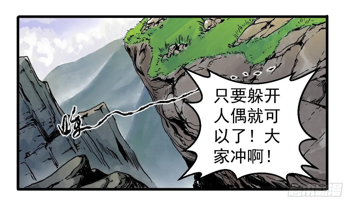 十里常青 - 8-血陽險(1/2) - 2