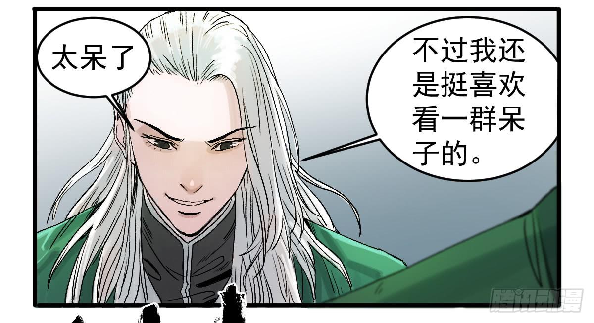 十里常青 - 8-血陽險(1/2) - 5