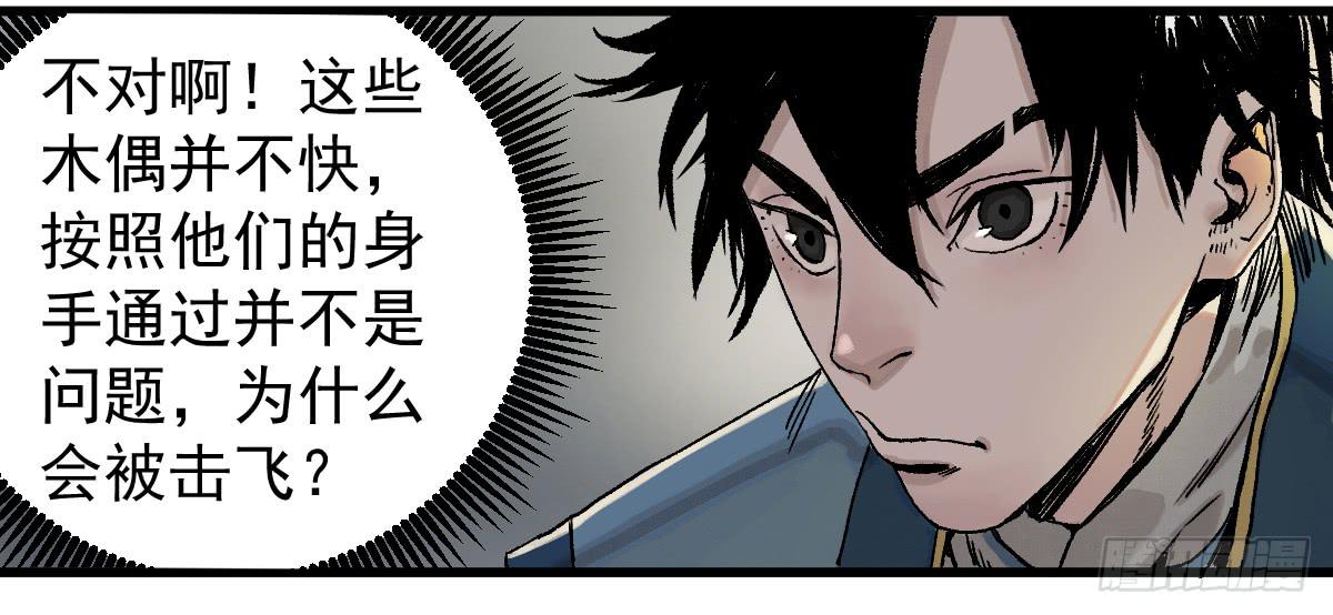 十里常青 - 8-血陽險(2/2) - 3