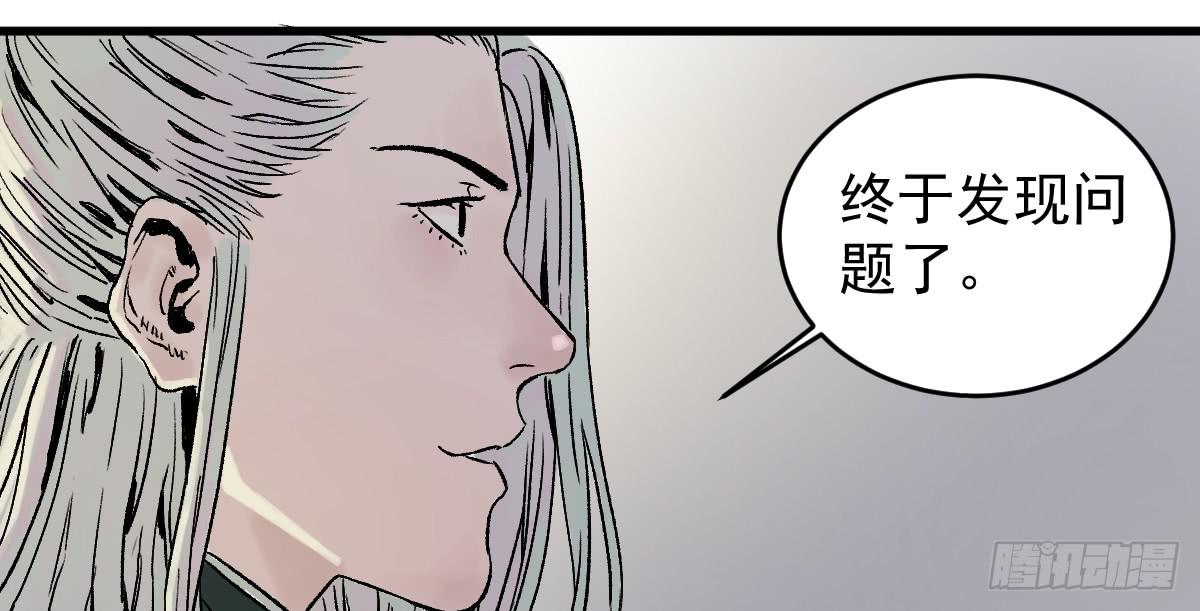 十里常青 - 8-血陽險(2/2) - 2