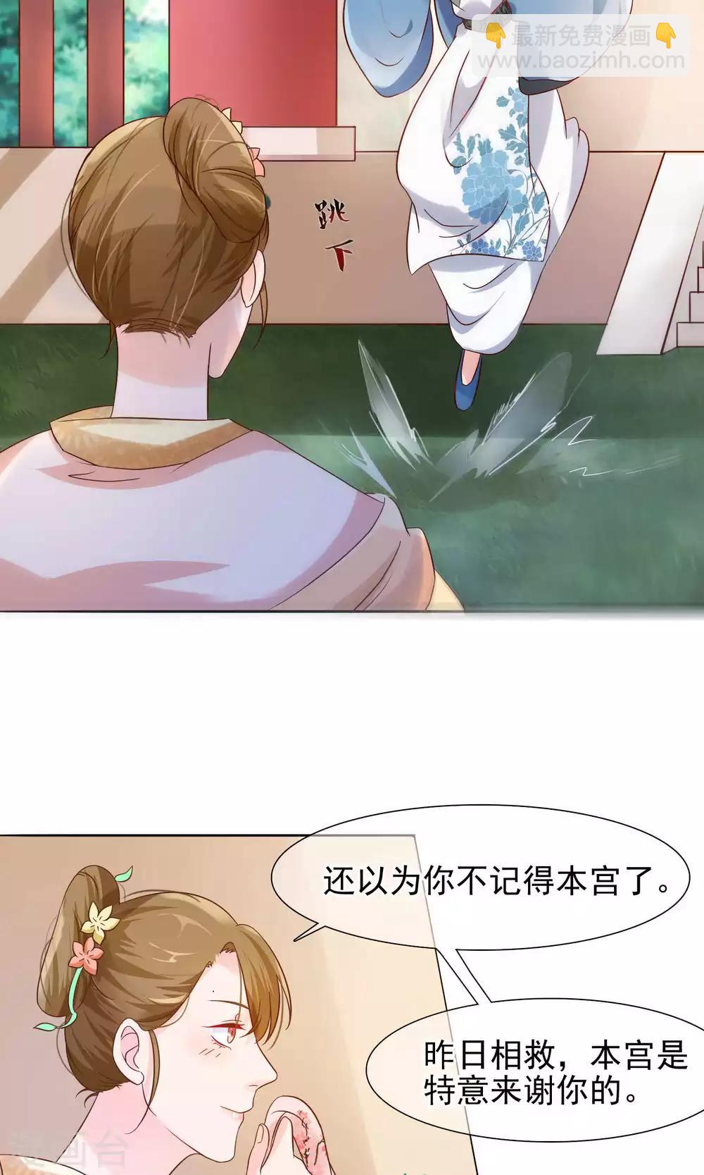 第10话 撩莲妃-第11话