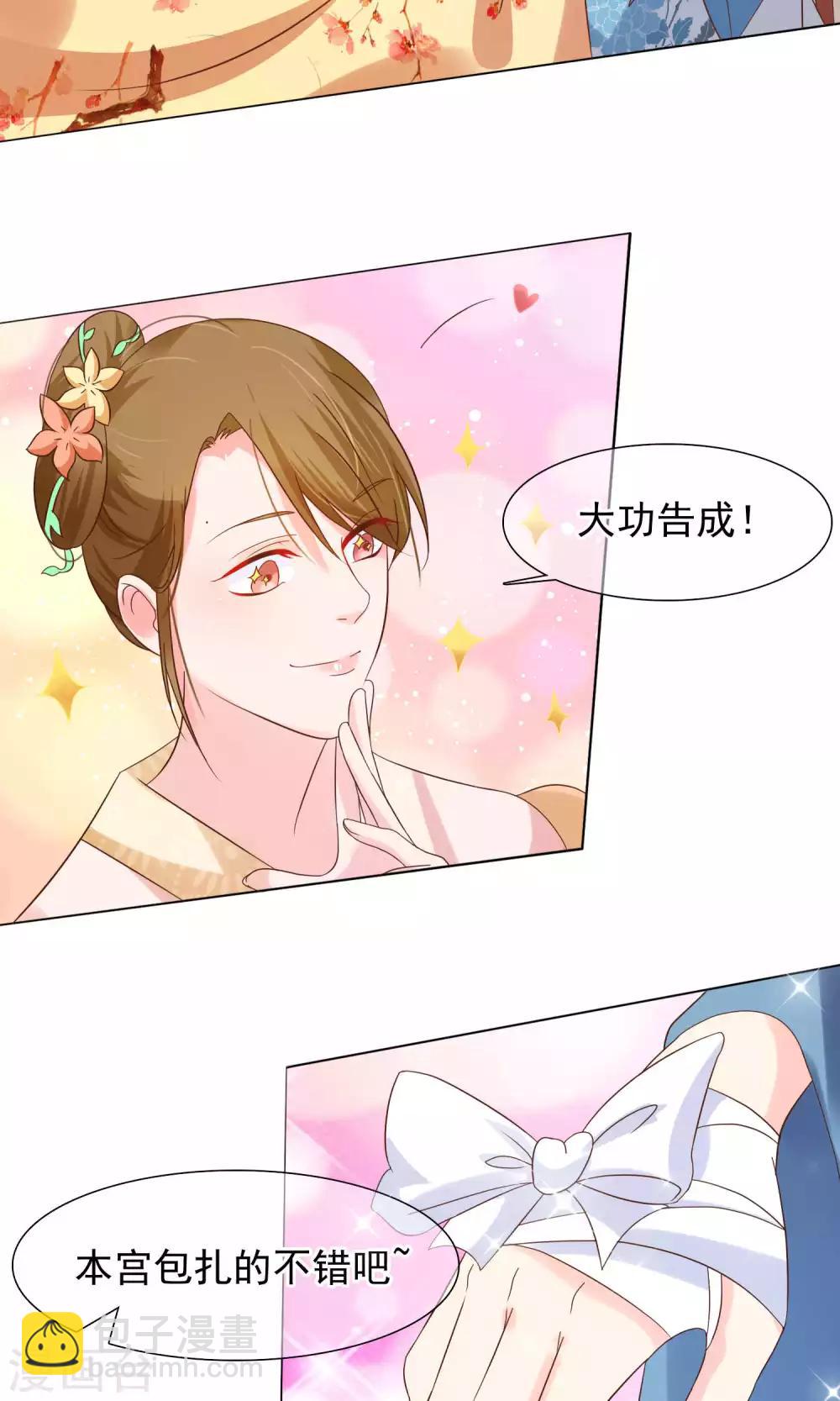 第10话 撩莲妃-第11话