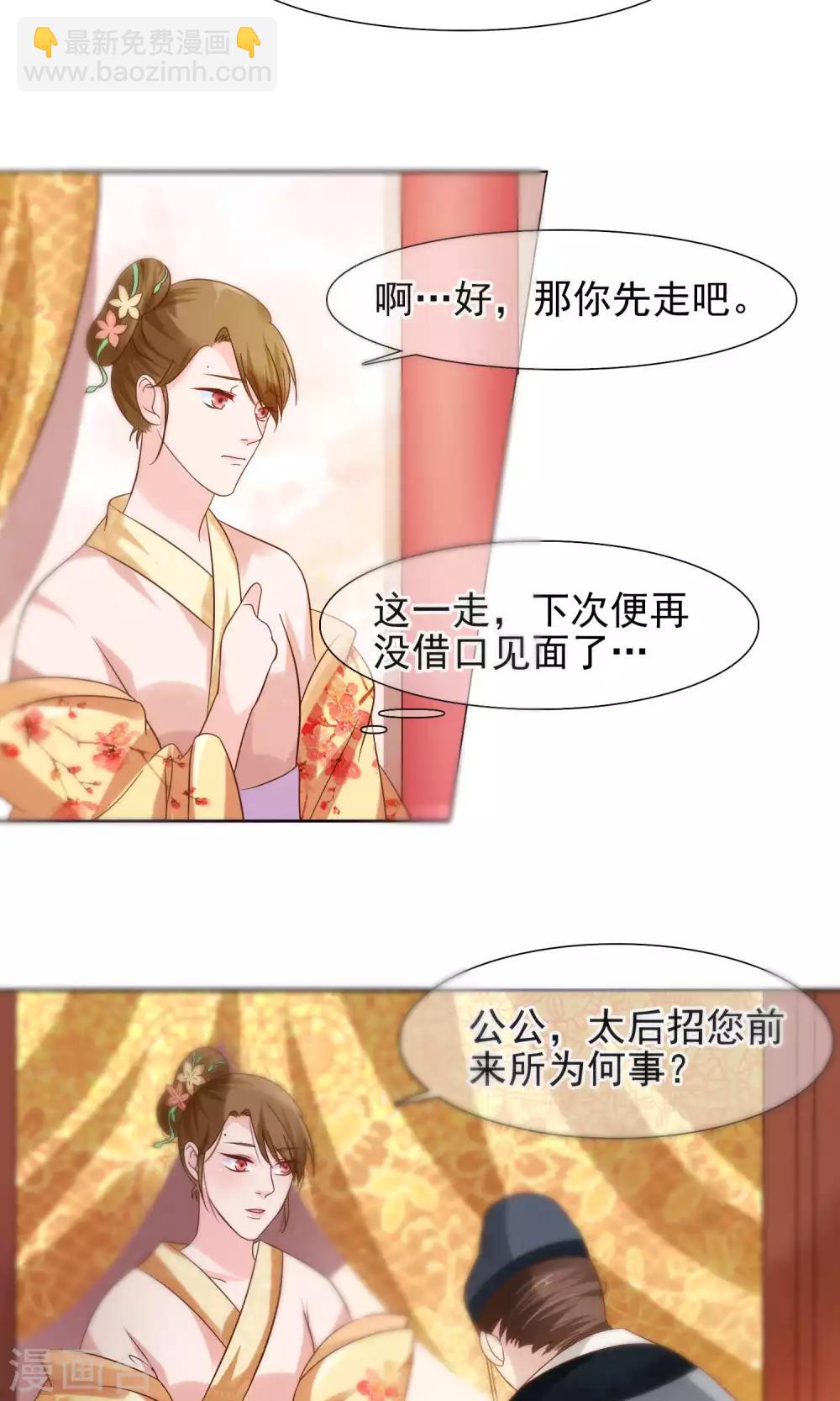 第10话 撩莲妃-第11话