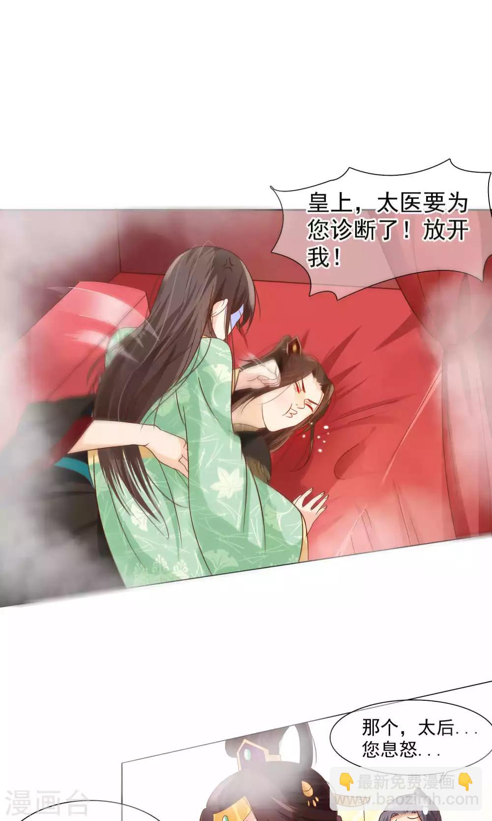 第10话 撩莲妃-第11话