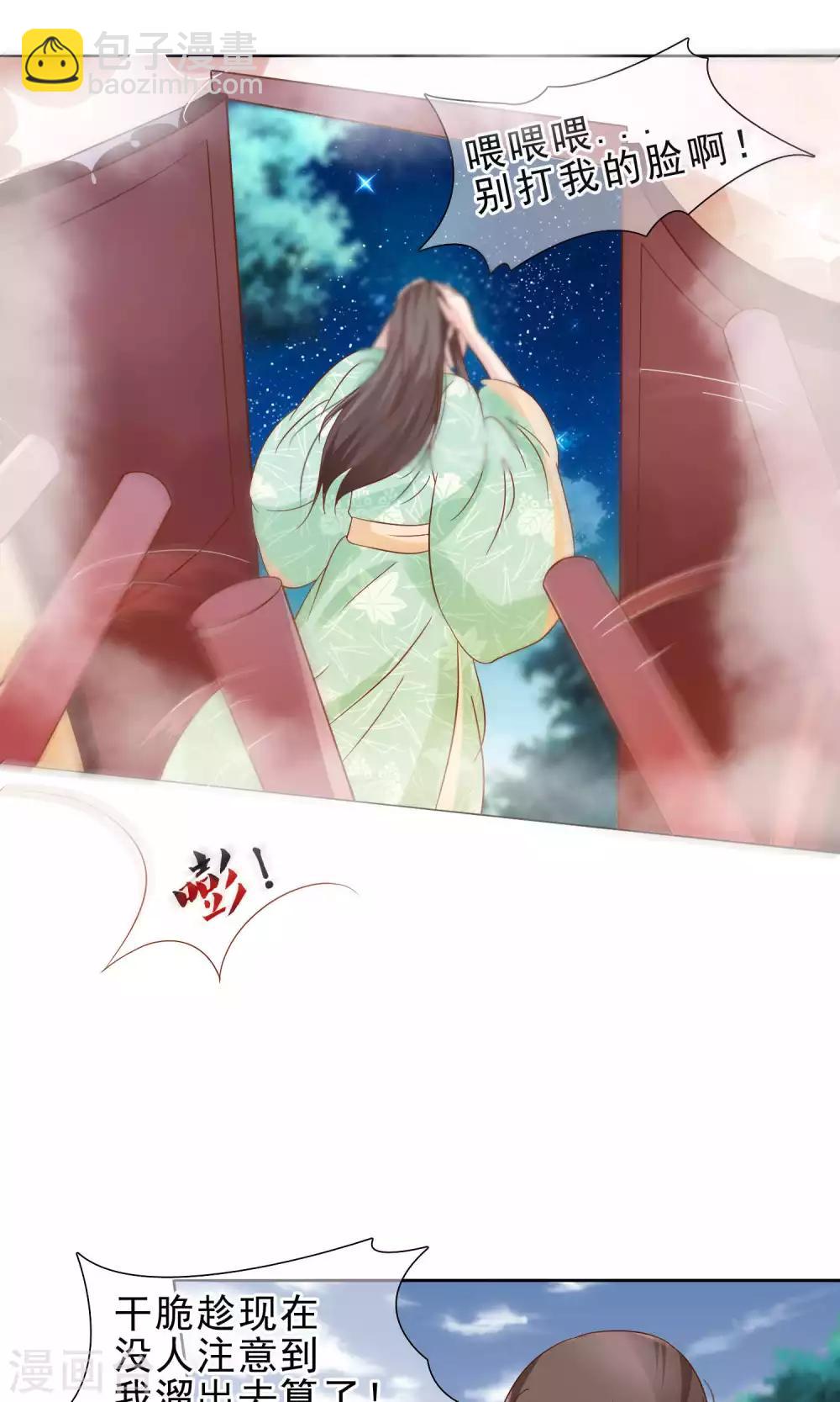 第10话 撩莲妃-第11话