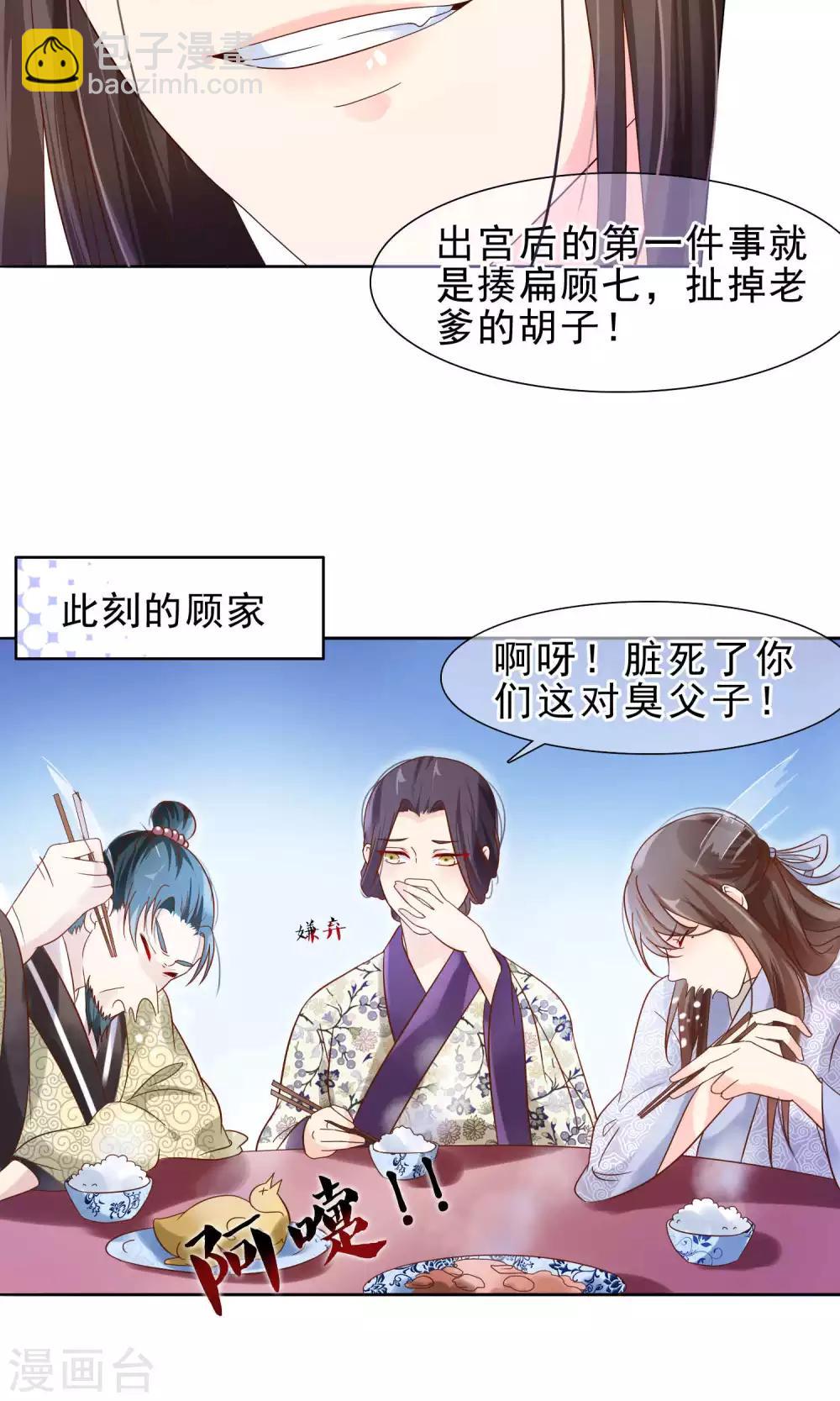 第10话 撩莲妃-第11话