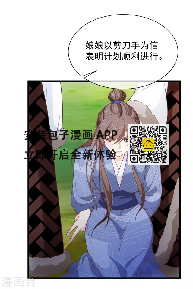 第95话 我从来就没想伤害你-第101话