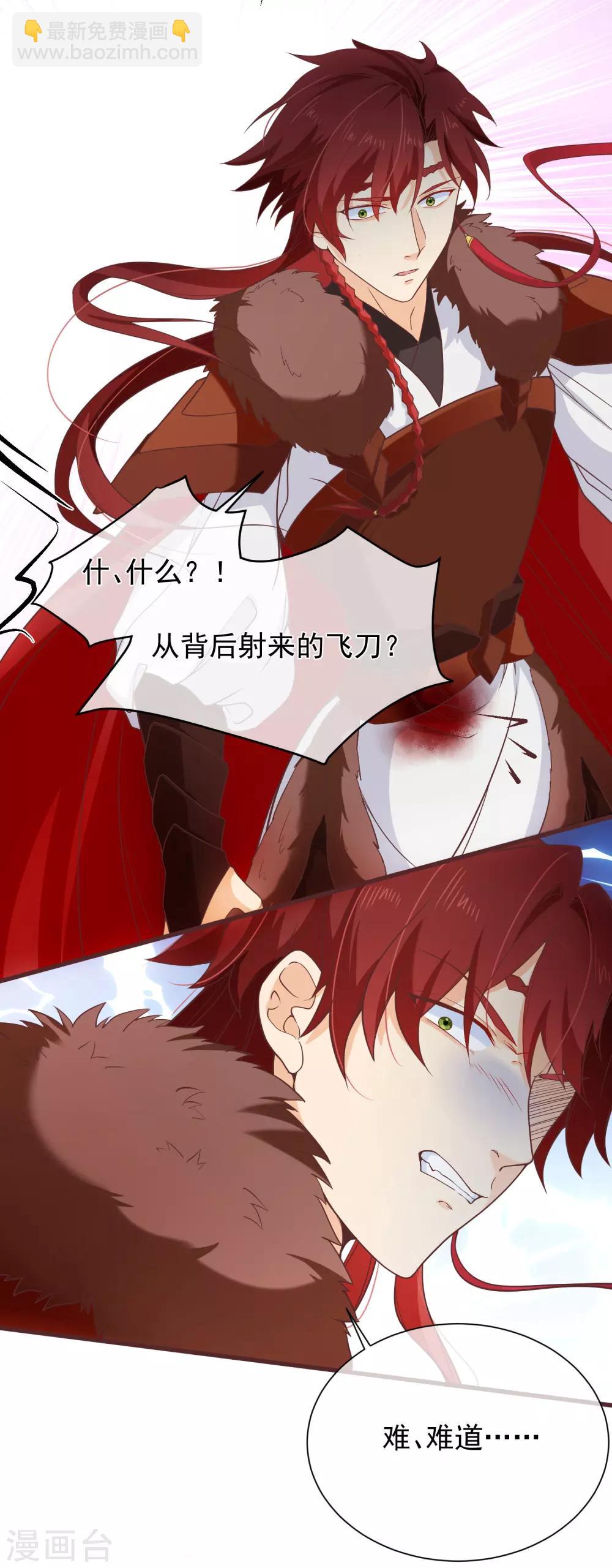 第95话 我从来就没想伤害你-第101话