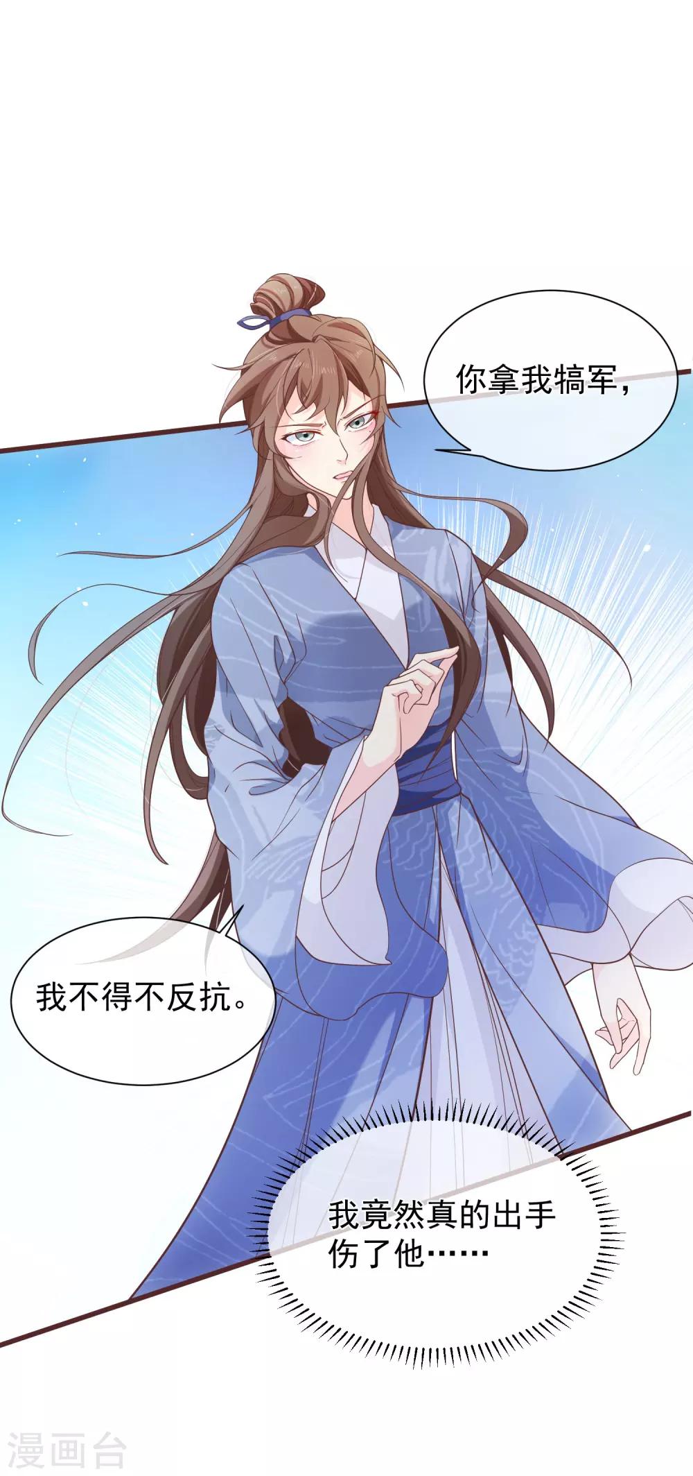 第95话 我从来就没想伤害你-第101话