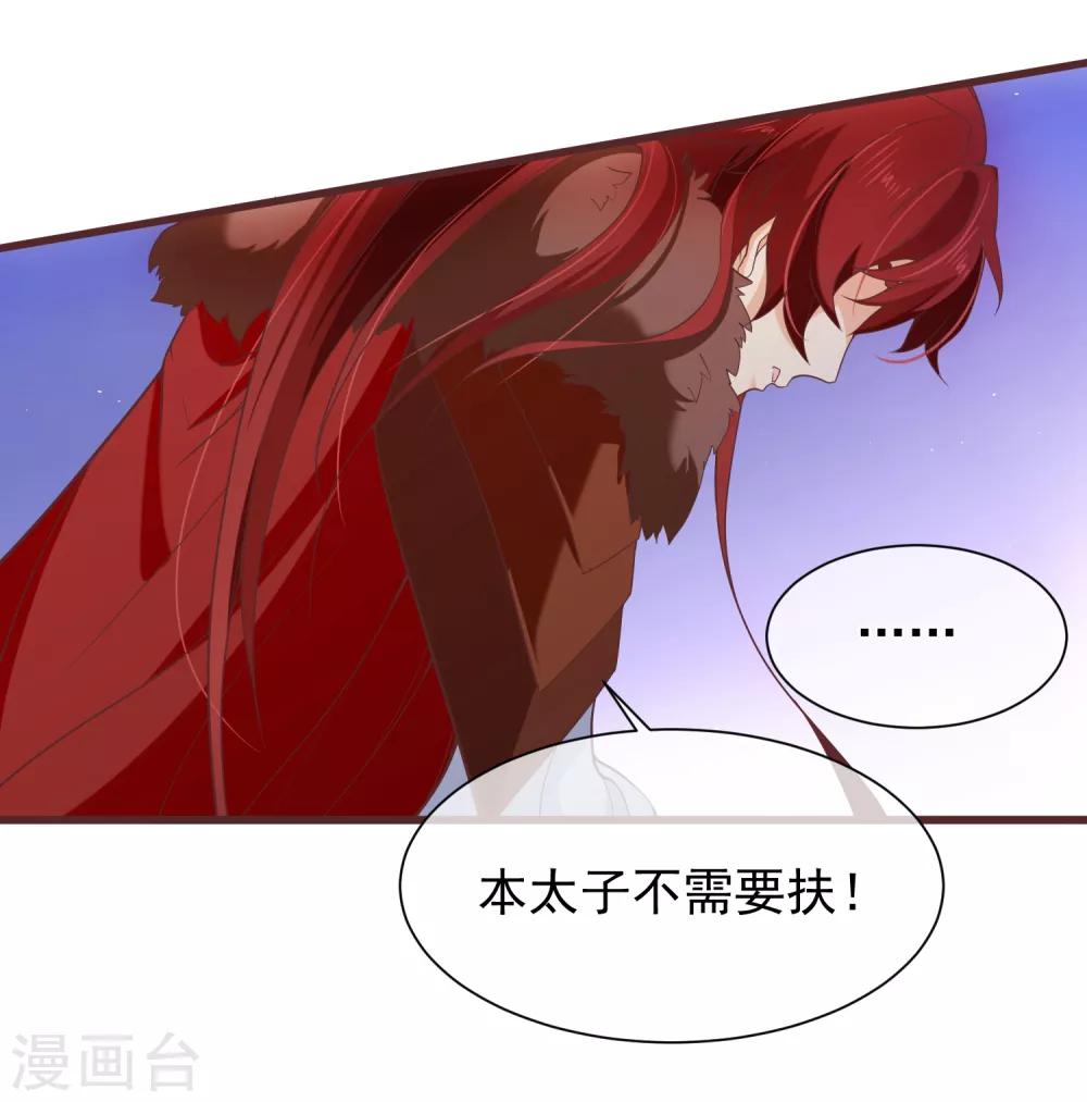 第95话 我从来就没想伤害你-第101话