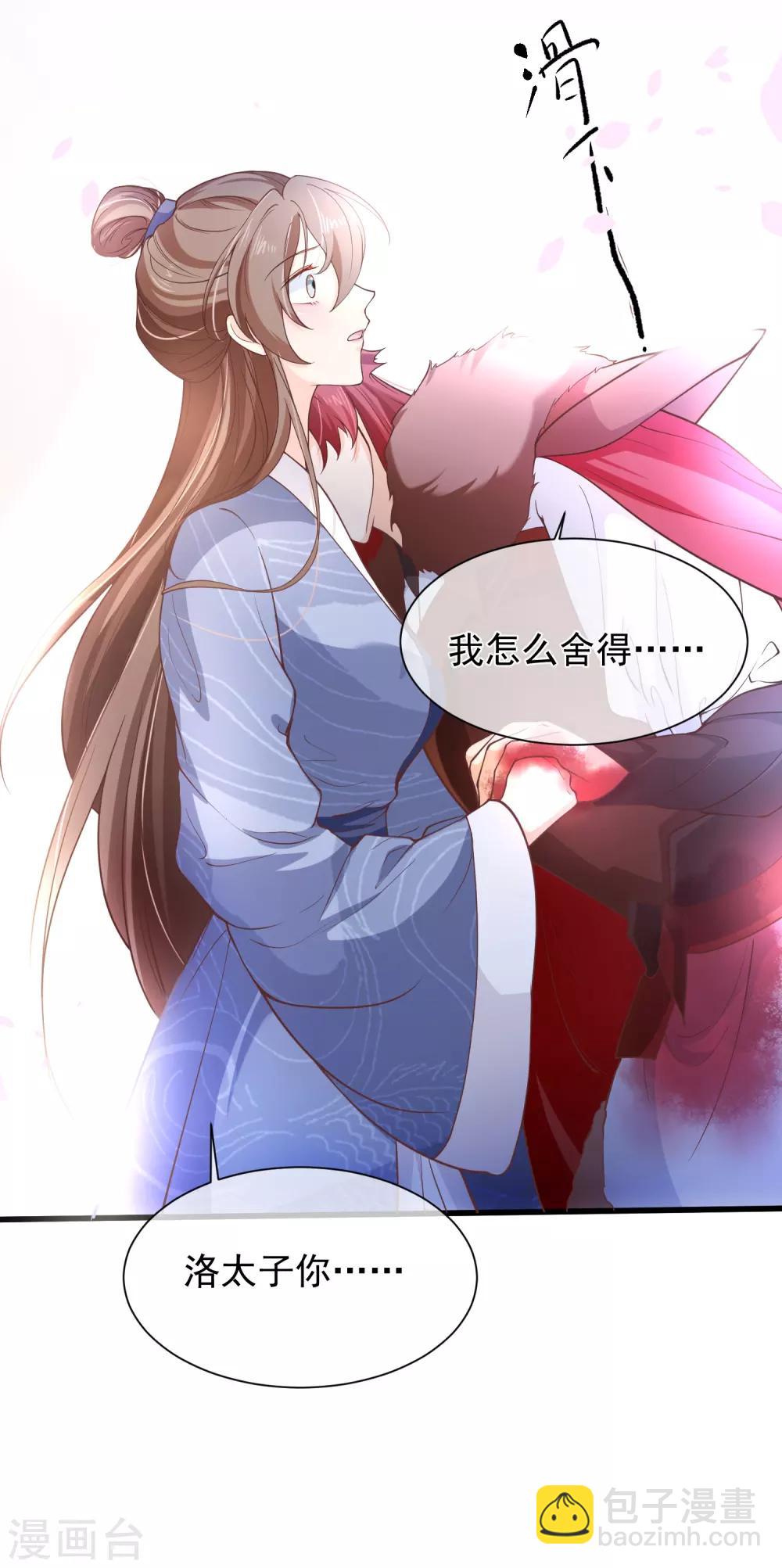 第95话 我从来就没想伤害你-第101话