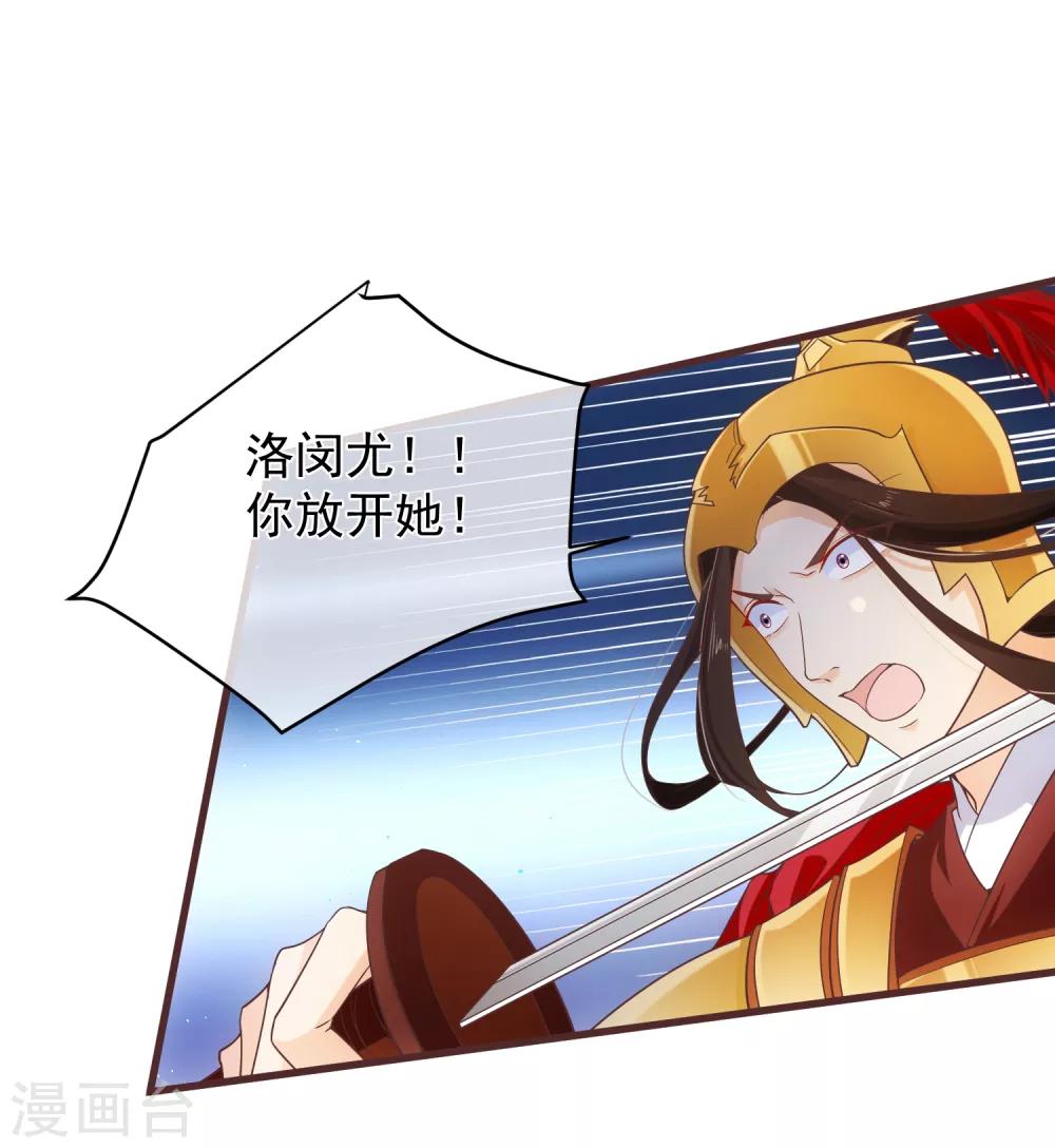 第95话 我从来就没想伤害你-第101话