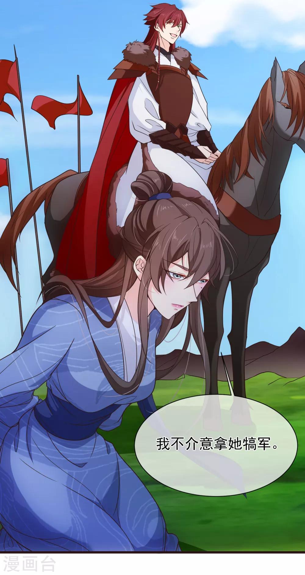 第95话 我从来就没想伤害你-第101话