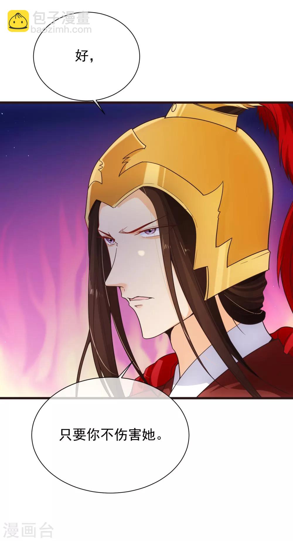 第95话 我从来就没想伤害你-第101话