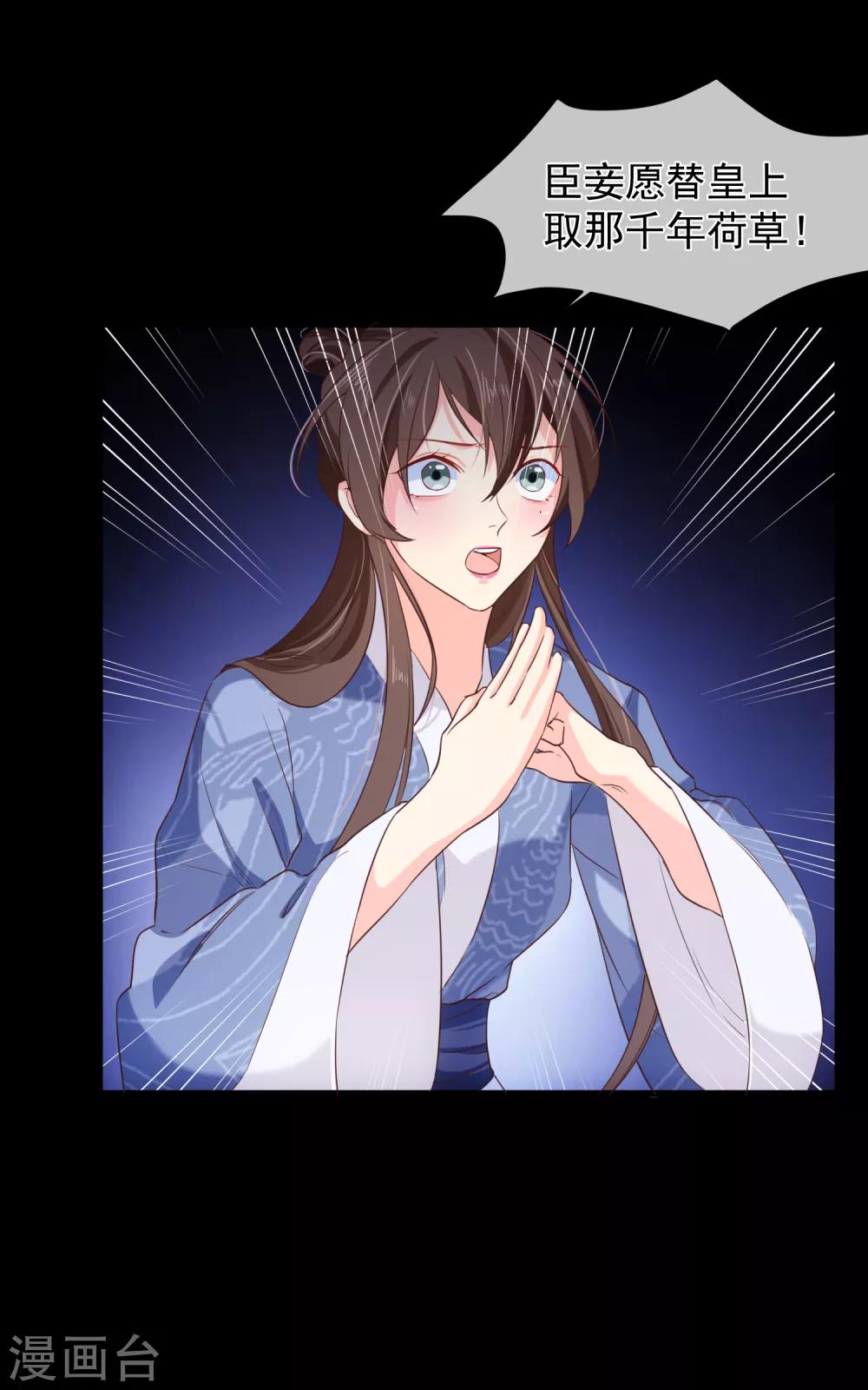 第97话 清寒，我马上就能救你了-第103话