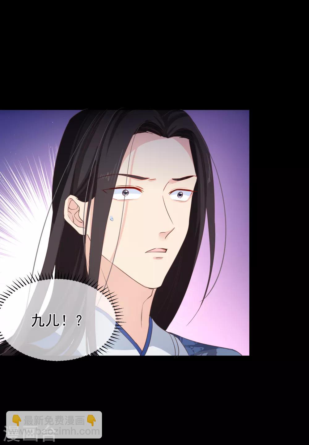 第97话 清寒，我马上就能救你了-第103话