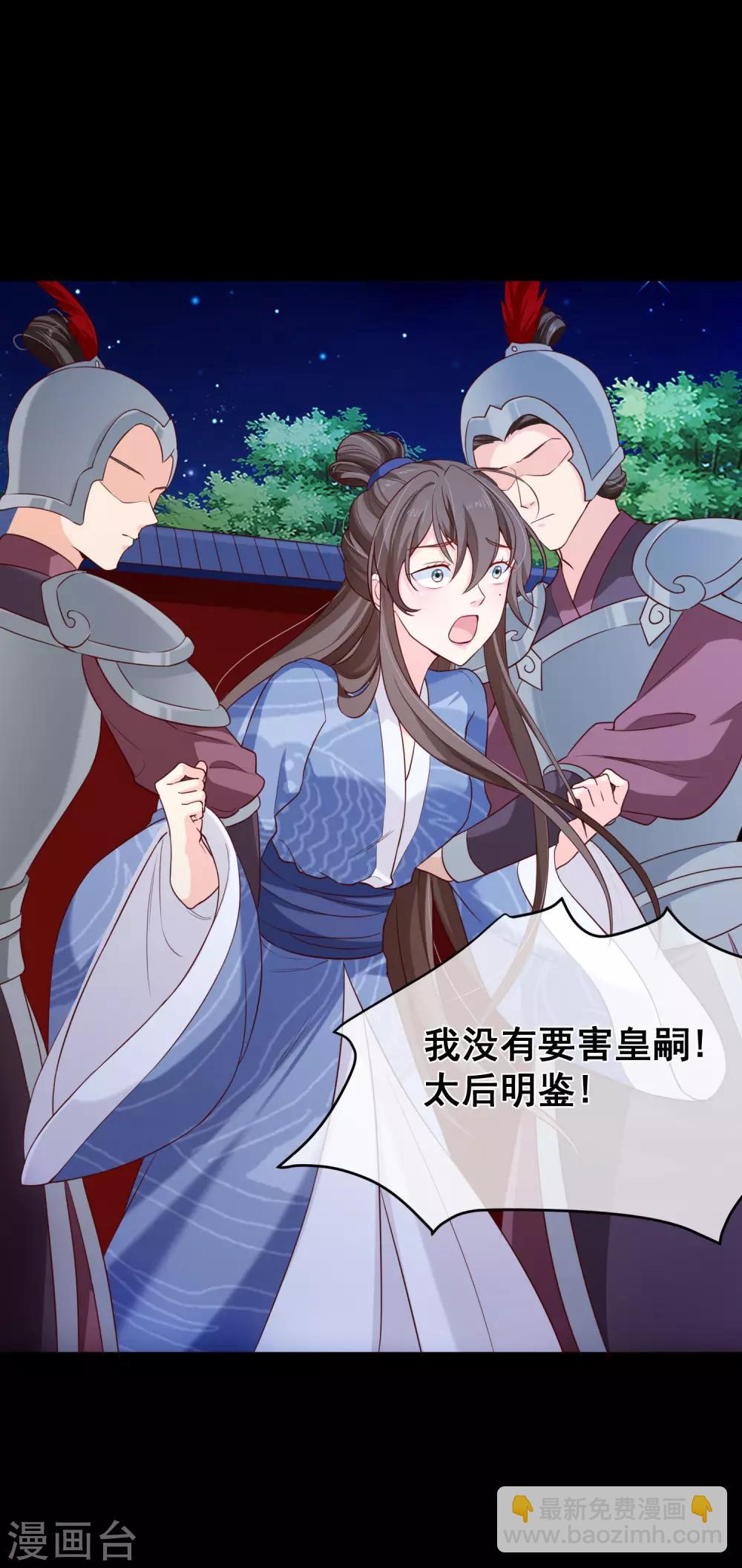 第97话 清寒，我马上就能救你了-第103话