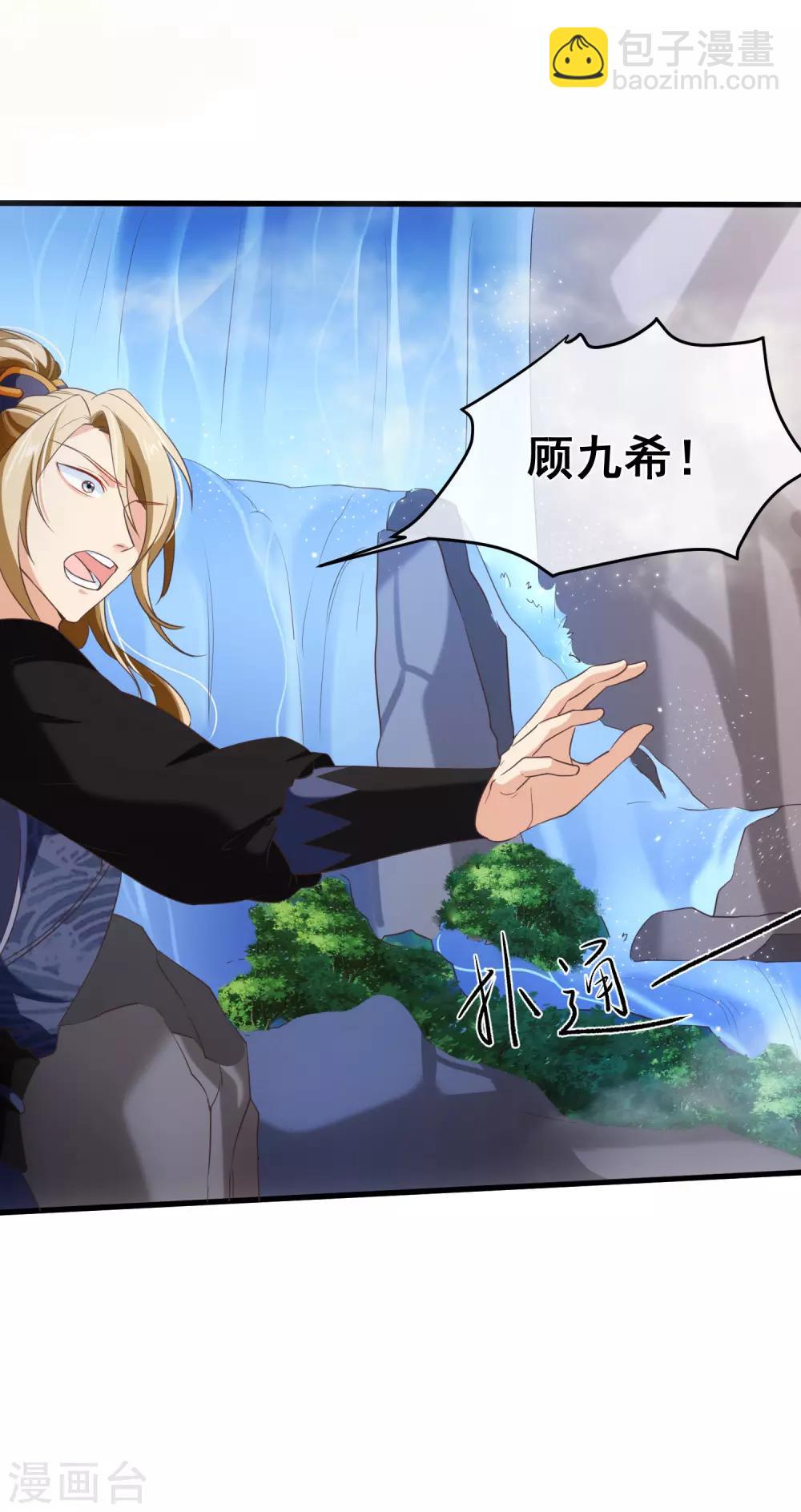 第97话 清寒，我马上就能救你了-第103话