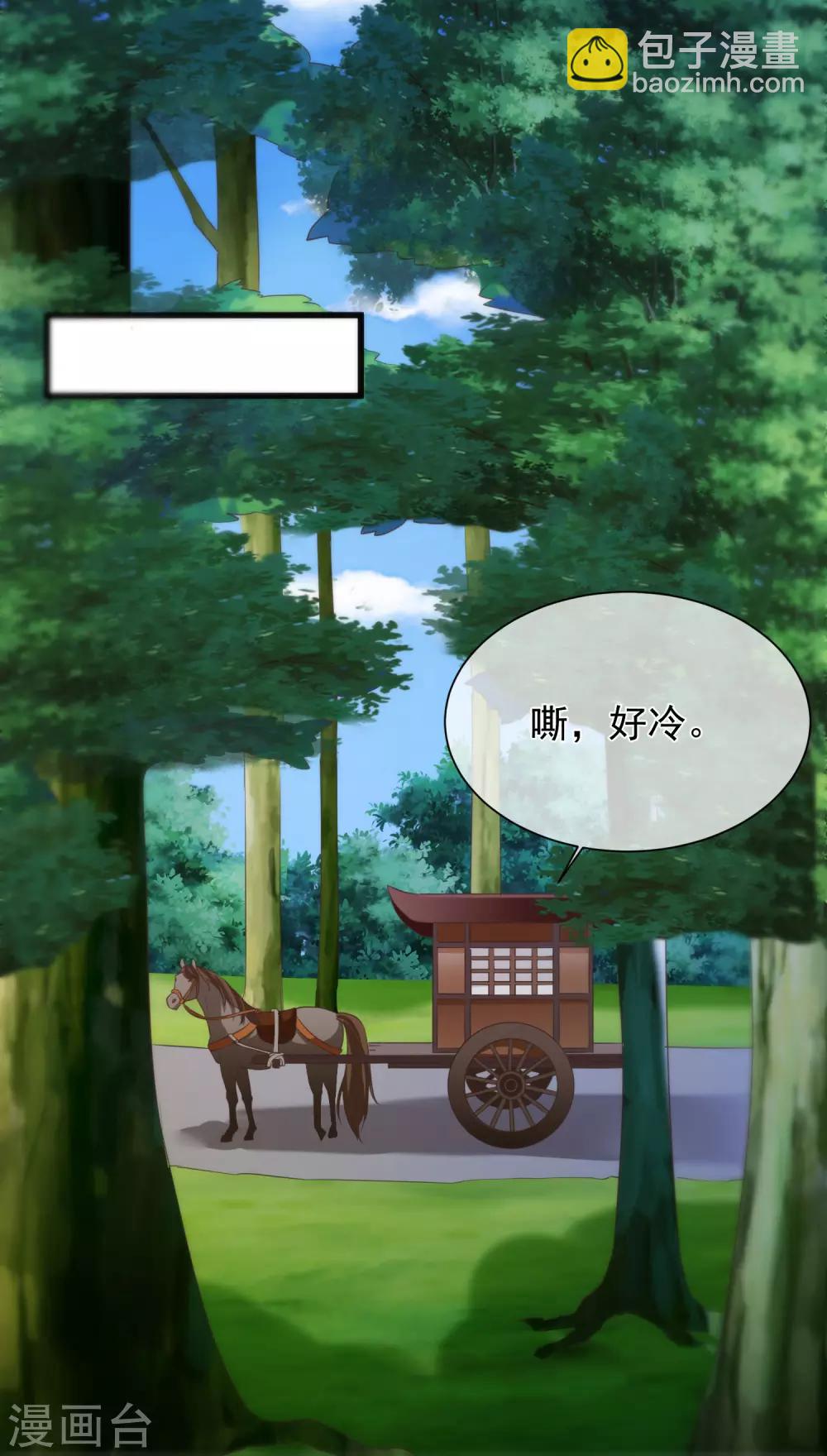 第97话 清寒，我马上就能救你了-第103话