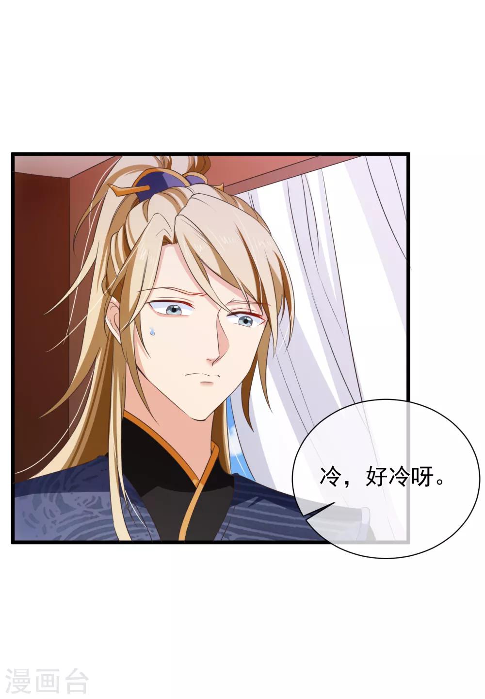 第97话 清寒，我马上就能救你了-第103话